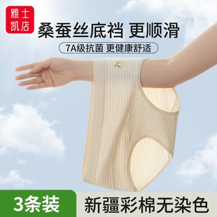彩棉无染色7A抗菌加长裆透气女生款 女士内裤 少女少妇 三角 夏季