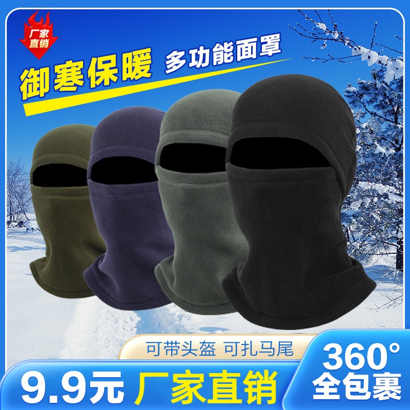 【99包邮】冬季头盔帽保暖骑行帽摩托车户外运动一体防寒神器面罩
