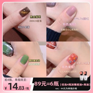 89任选4瓶 misscandy 健康免烤快干持久猫眼指甲油7ml裸色紫色