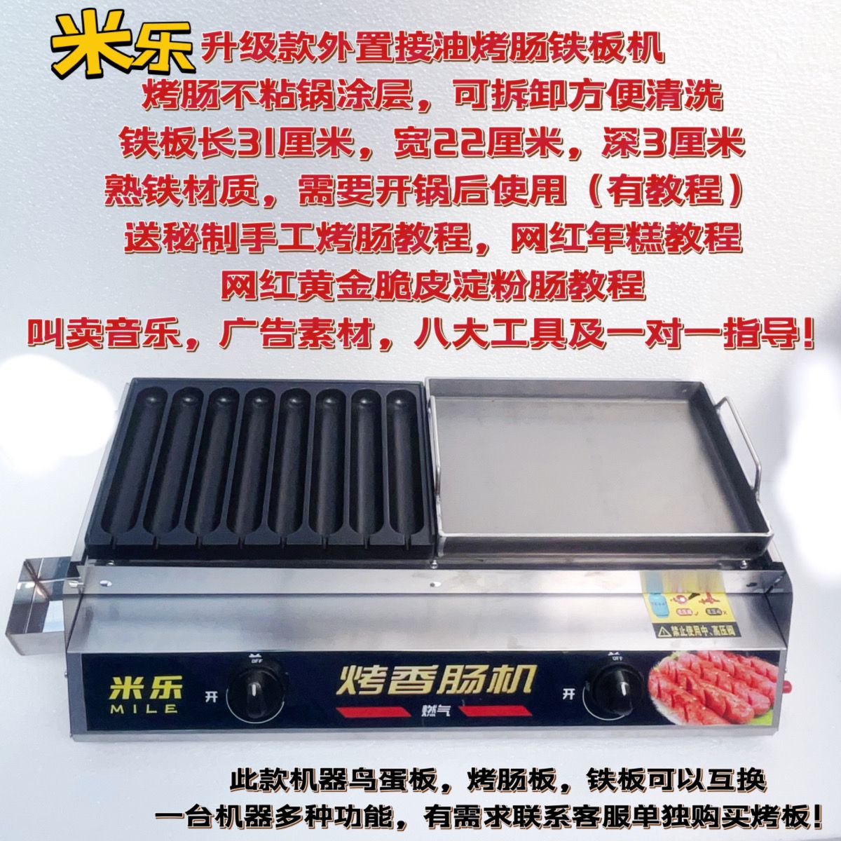 商用摆摊多功能油炸锅烤肠铁板组合机器秘制烤肠机铁板炉脆皮烤肠