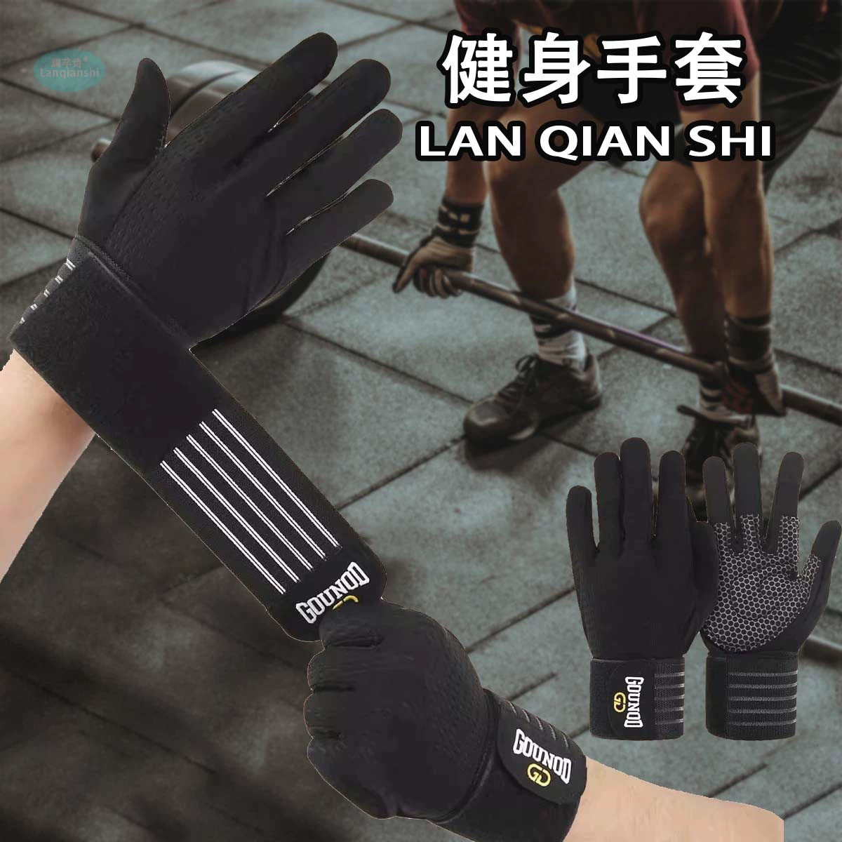 全指健身手套男女单杠爬行攀登山防滑防起茧运动器械训练划船哑铃