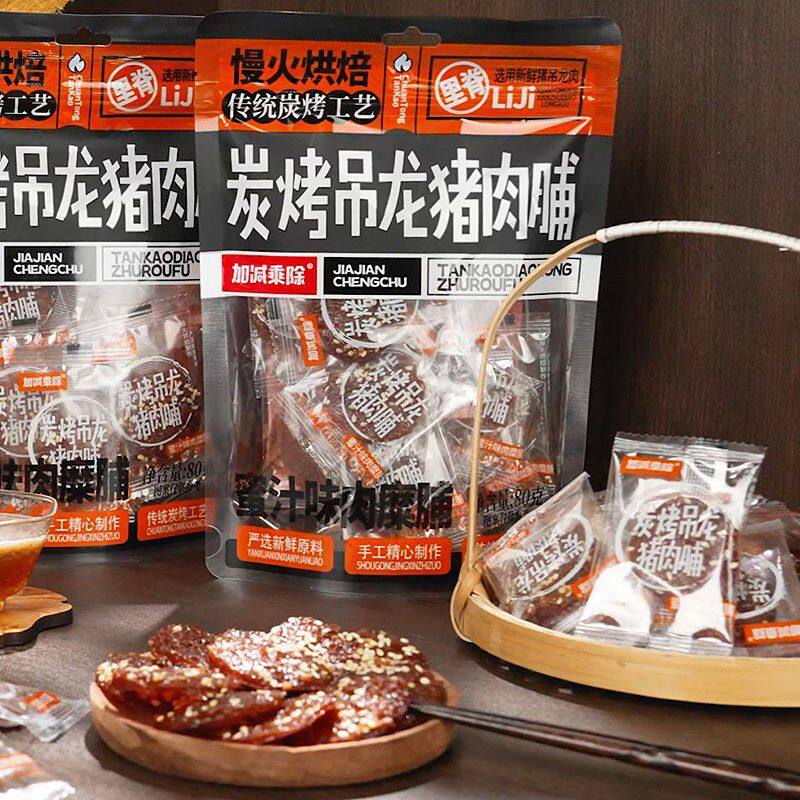 加减乘除碳烤猪肉脯新鲜吊龙肉干蜜汁炭烧黑椒独立包装解馋零食