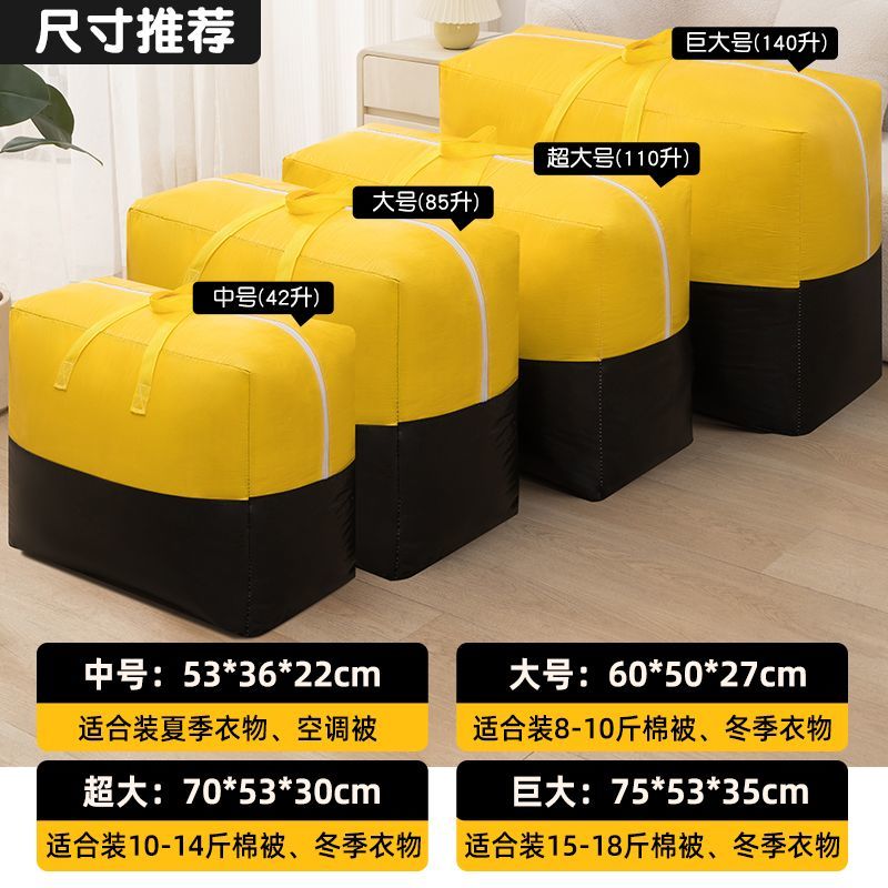 搬家神器搬家打包袋加厚大容量学生行李衣服收纳袋子快递中转编织