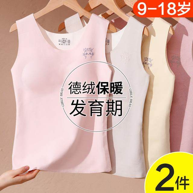 女大童德绒保暖背心内穿初中学生女孩少女发育期儿童保暖内衣秋冬,女士内衣/男士内衣/家居服,保暖背心,淘宝优惠券,粉丝福利购,淘宝优惠卷