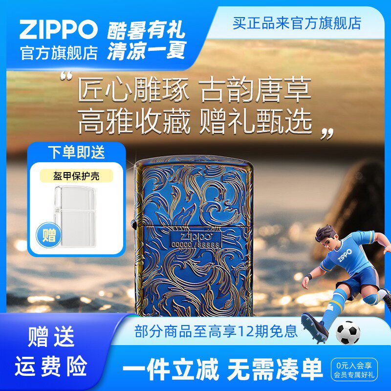 ZIPPO打火机唐草熏金色限量经典创意高档男生礼物高级奢华礼物