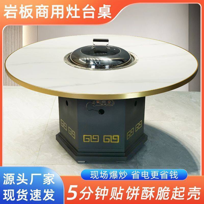 商用铁锅炖灶台桌烧电陶炉地锅鸡柴火鸡专用灶全岩板无烟火锅桌子