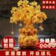 黄水晶发财树摆件家居酒柜装 摆件 饰品客厅酒柜电视柜小新中式