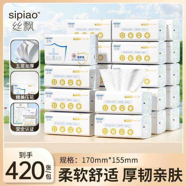 丝飘大包抽纸6/20包实惠装家用纸巾整箱柔软亲肤抽取餐巾纸面巾纸,洗护清洁剂/卫生巾/纸/香薰,保湿纸巾/乳霜纸/云柔巾,淘宝优惠券,粉丝福利购,淘宝优惠卷