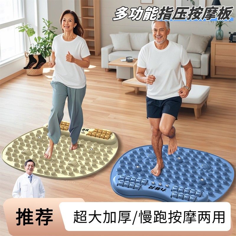 猫爪七代升级指压板超慢跑足底按摩垫室内跑步居家按摩垫,收纳整理,收纳洞洞板,淘宝优惠券,粉丝福利购,淘宝优惠卷