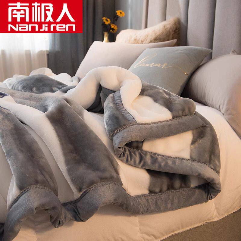 南极人加厚被子牛奶绒双层毛毯冬季加绒盖毯家用沙发午睡毯披肩被