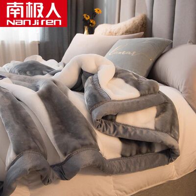 南极人加厚被子牛奶绒双层毛毯冬季加绒盖毯家用沙发午睡毯披肩被