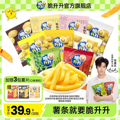 自播活动专享脆升升香脆薯条小包装休闲网红追剧零食20g*28包