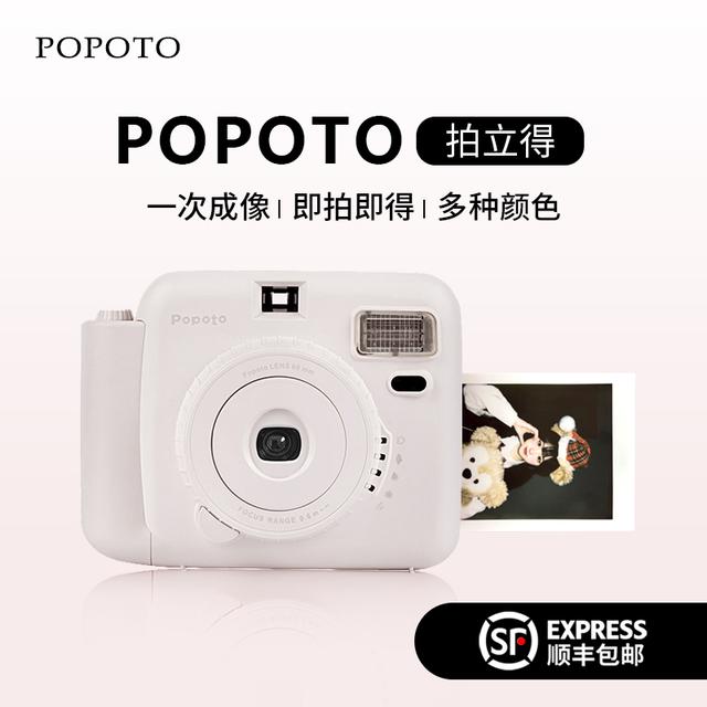 Popoto【顺丰包邮】拍立得相机一次成像套餐含MINI拍立得相纸拍照