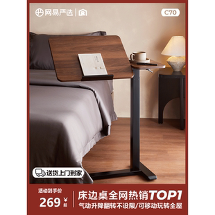 papi同款 网易严选床边桌任意桌电脑桌家用可移动边桌子升降桌