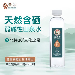 达人专属文森卡硒泉弱碱山泉水干净水源地天然含硒