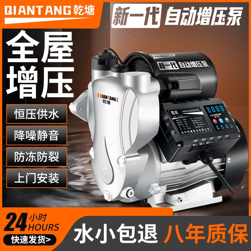 增压泵家用全自动静音自来水增压泵热水器管道加压泵加压水泵220v