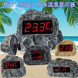 仿石防水室外插电充电款水温温度计游泳池洗澡大棚养殖温度显示器