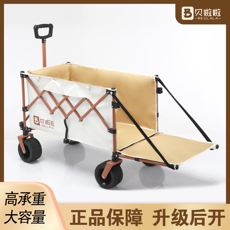 贝啦啦聚拢款四轮露营车摆摊小推车野营推车野餐营地车折叠小拖车