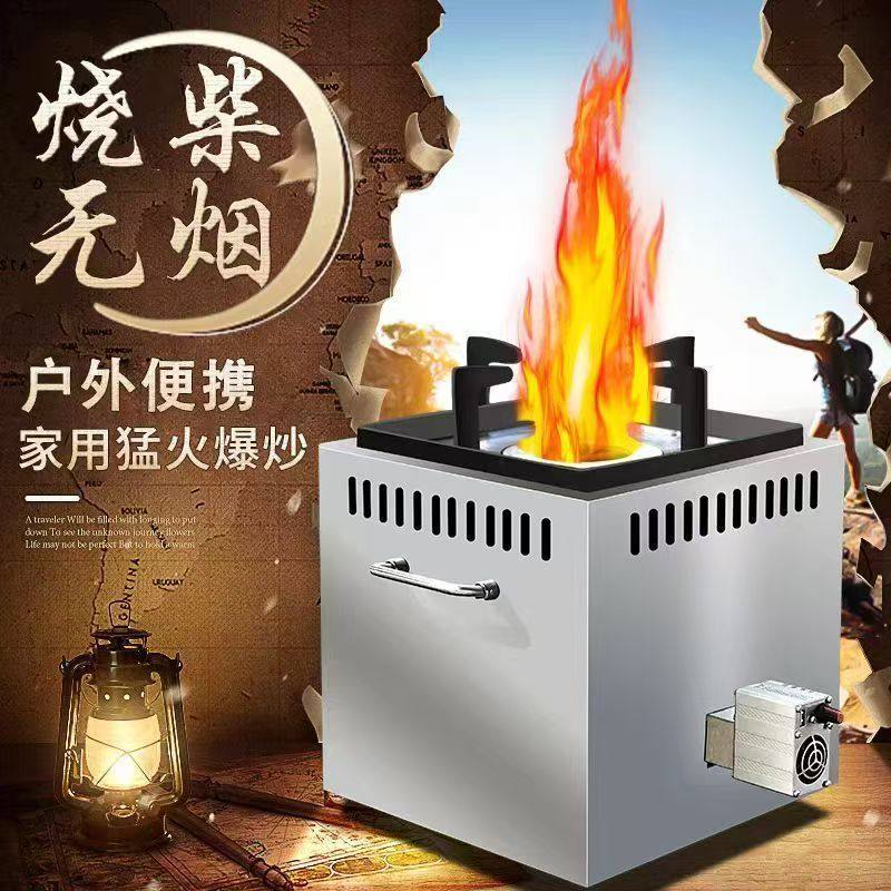 迷你小柴炉无烟柴火炉家用便携式猛火炉新型新款农村木柴户外气化,大家电,灶台支架,淘宝优惠券,粉丝福利购,淘宝优惠卷