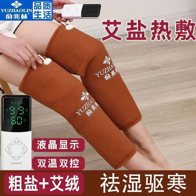 YUZHAOLIN/俞兆林电加热护腿海盐热敷包家用护膝盖艾灸暖膝祛湿寒,个人护理/保健/按摩器材,电热敷盐包,淘宝优惠券,粉丝福利购,淘宝优惠卷