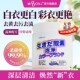 Misscell活氧泡泡净爆炸盐活氧去黄增白去渍颗粒强力洁净洗衣