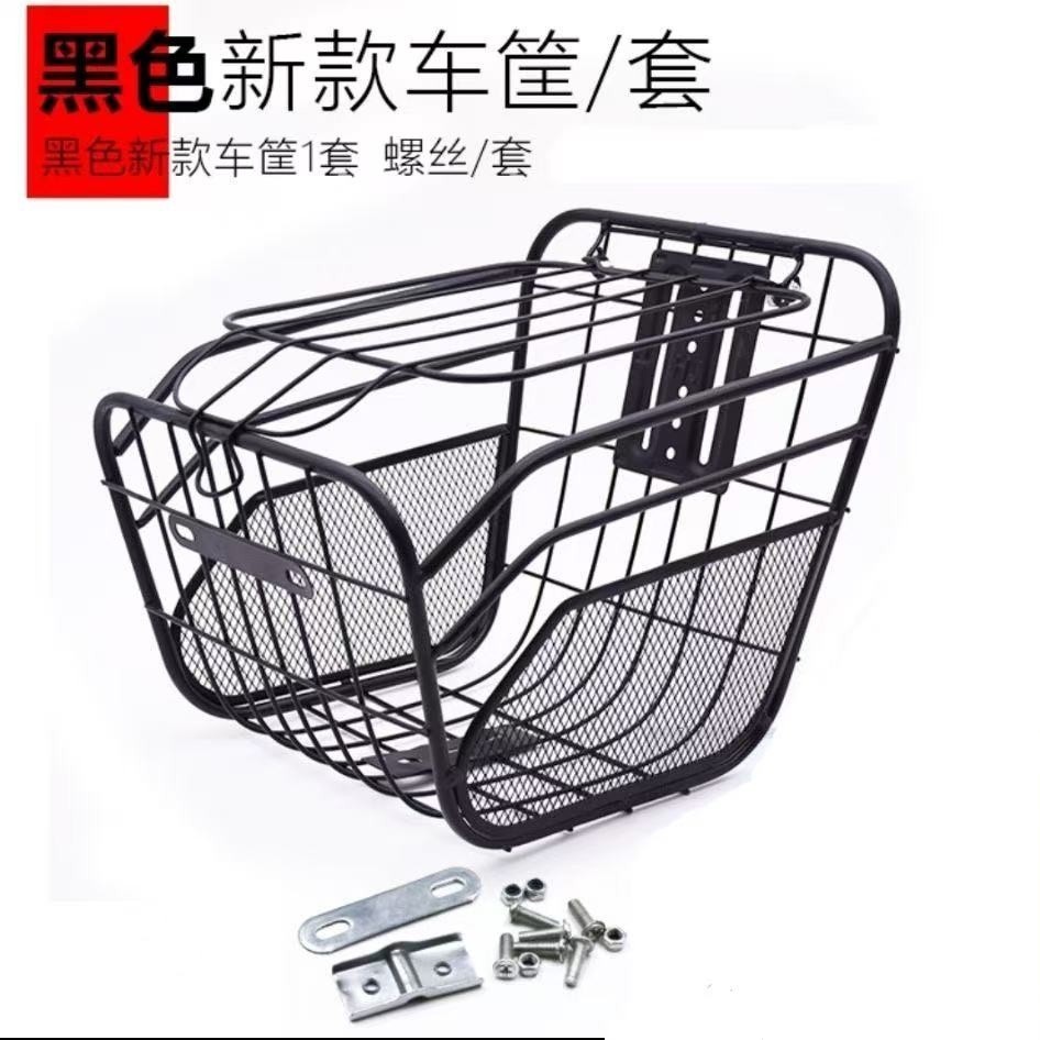 自行车前后车篮子电动车车筐铁质菜篮加粗加大带盖自行车篮车蓝