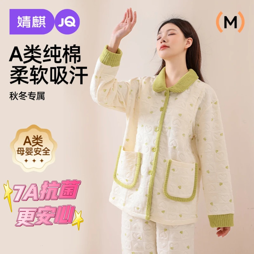 小爱心婧麒秋冬月子服双层棉孕妇睡衣女产后哺乳喂奶家居服套装