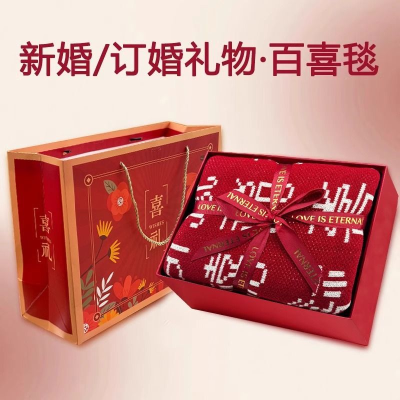百喜图毛毯故宫毯结婚实用高级手工定制新婚礼物新娘订婚闺蜜朋友