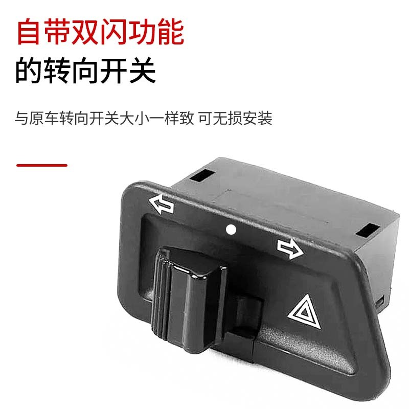 适用于轻骑铃木UY125双闪开关改装件UU转弯灯转向马蹄声超车开关