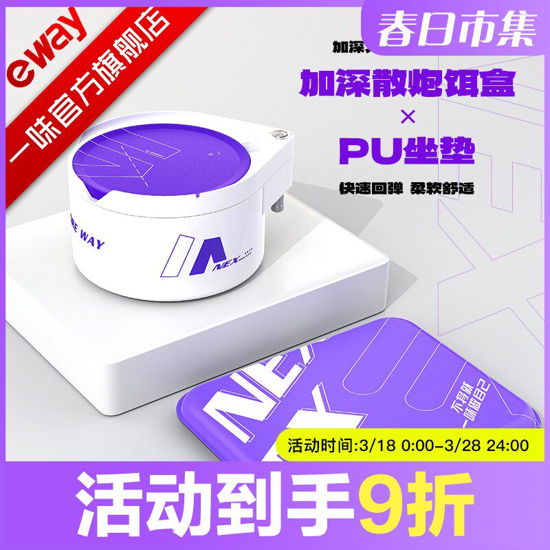 一味NEX钓箱配件 加深散炮饵盒强磁拉饵盘加厚坐垫钓箱内盒收纳盒图片