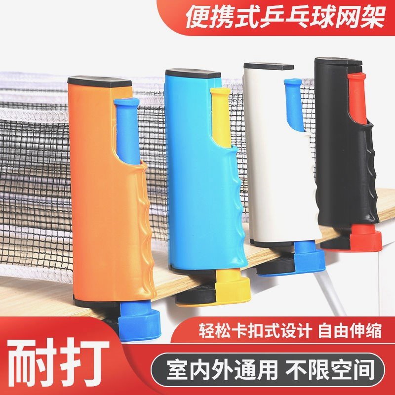 加厚通用户外乒乓球网拦网乒乓球自由伸缩乒乓球乒乓球网架便携式