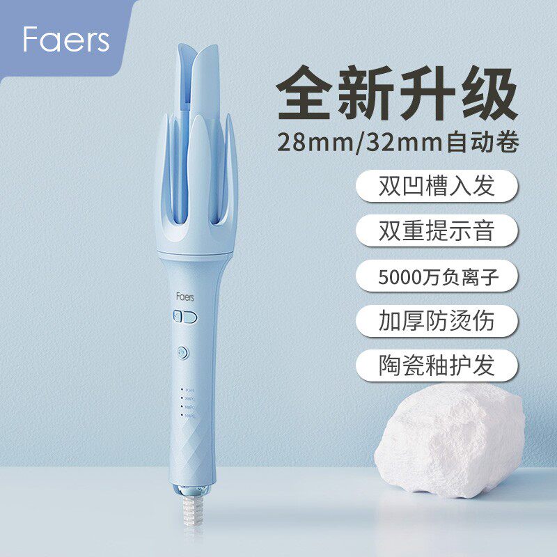Faers双凹槽自动卷发棒32/28MM大卷负离子提示音不伤发大波浪宿舍,个人护理/保健/按摩器材,美发/烫发/染发器（梳）,淘宝优惠券,粉丝福利购,淘宝优惠卷