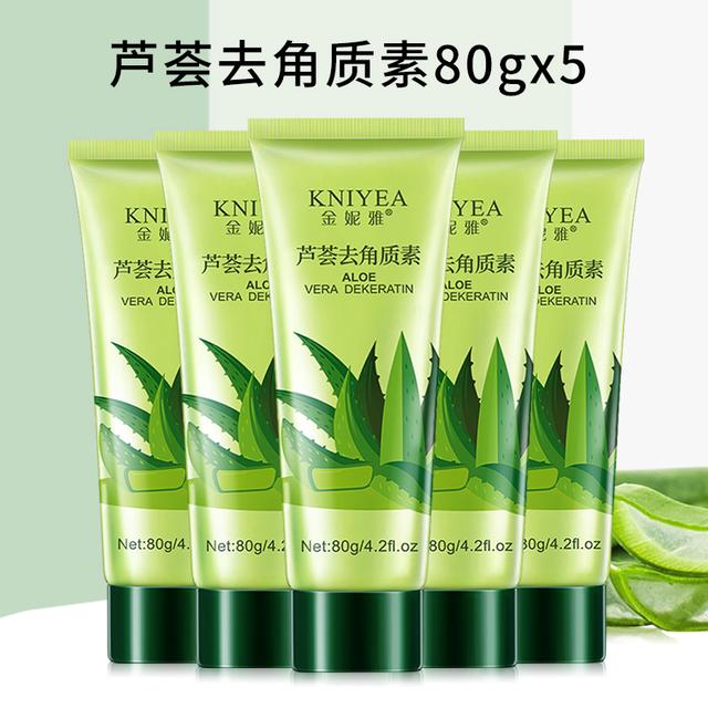 芦荟去角质啫喱清洁面部死皮污垢深层护清洁大容量