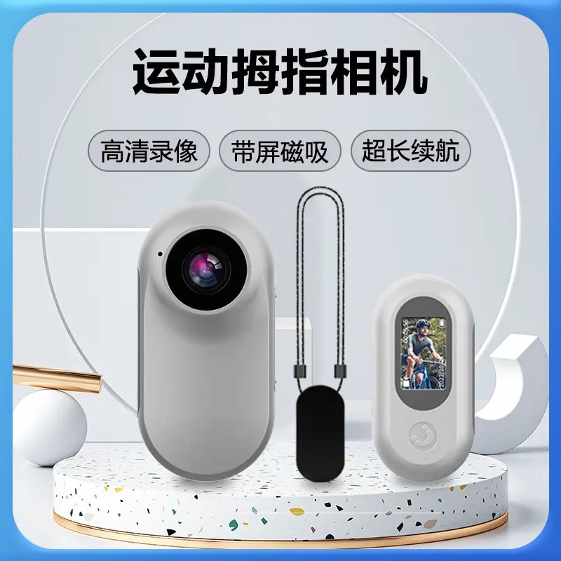 2025新款运动相机带屏磁吸拇指vlog骑行户外挂脖摄像机1080p记录