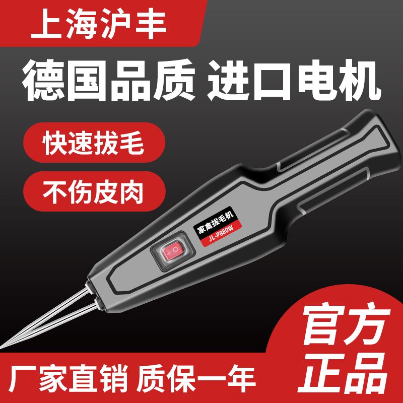 新款家禽拔毛神器拔鸡毛鸭毛鹅毛电动拔毛机大功率商用机去买