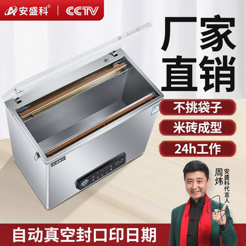 安盛科真空机大米米砖真空包装机食品商用真空封口机压缩抽空机厂