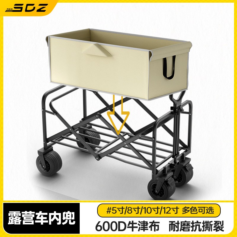 尚道者户外露营小推车野餐营地车都可折叠便5寸8寸10寸车兜大容量