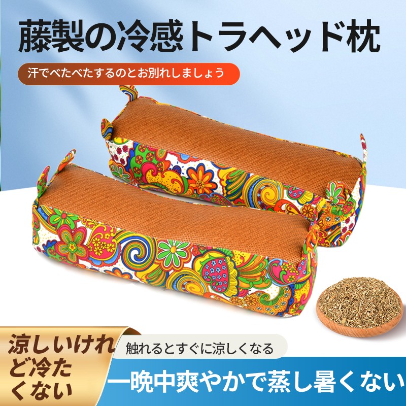 よもぎ藤席艾草枕虎头枕颈椎枕护头枕45*15*15