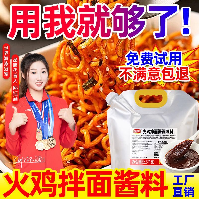 火鸡面酱拌面方便面韩式辣酱石锅拌饭酱烤肉酱年糕酱料商用调料包
