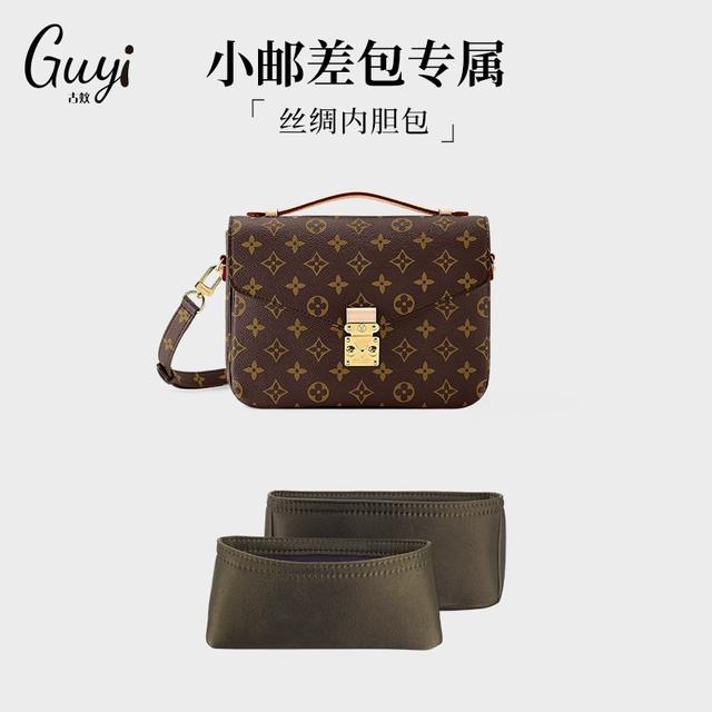 韩国进口古蚁guyi适用于lv新款小邮差包内胆收纳整理化妆品内衬袋