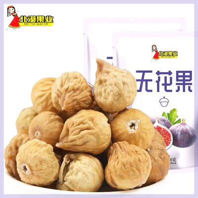 北漠果业新疆小无花果干250g*2*4袋