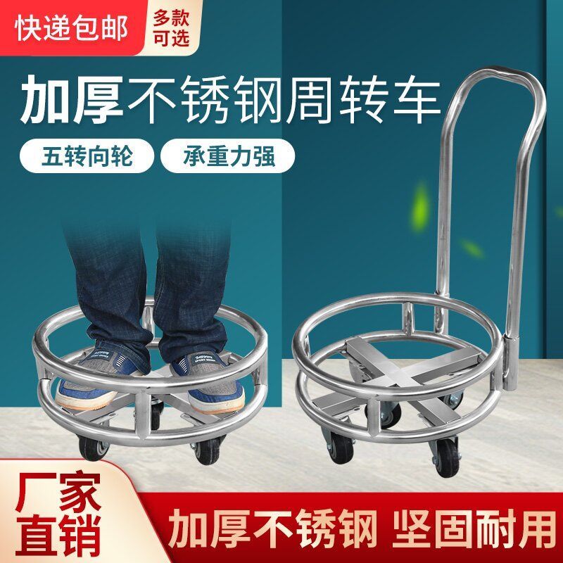 不锈钢周转车增高架运输工具车带轮移动保温桶车汤桶底座架子圆盘