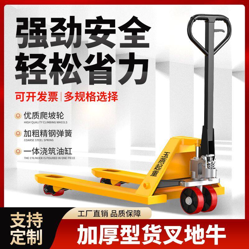 堆高机手动地牛液压车搬运车升降小型手推车货电动2吨3吨5T手拉推