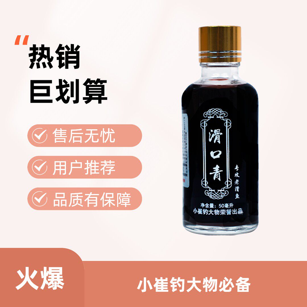 小崔钓大物青草大物添加剂  老鱼滑鱼添加剂,户外/登山/野营/旅行用品,活饵/谷麦饵等饵料,淘宝优惠券,粉丝福利购,淘宝优惠卷