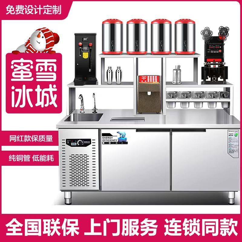 水吧台商用奶茶店设备全套工作雪克操作台定制冷藏柜饮品汉堡机器