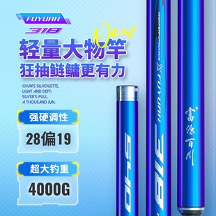 【F1赛事同款】富源百川318湖库鲢鳙鱼竿手竿钓鱼竿手杆野钓台钓