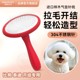 滋味乐飞榉木气垫针梳软针头狗狗专业梳子猫咪毛刷宠物物品