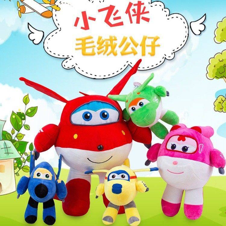 超级飞侠玩偶乐迪毛绒玩具小爱公仔小儿童生日礼品一整套