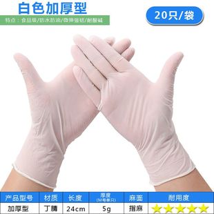 一次性加厚蓝丁腈手套卫生防油耐磨食品劳保机械防 一次性手套正品