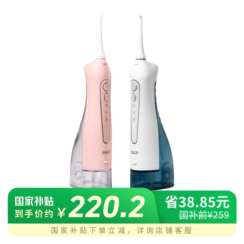 拜尔冲牙器便携式水牙线洗牙器正畸洁牙器洗牙机家用300ML大水箱